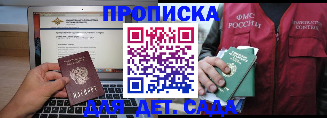 временная регистрация законно в Покачах