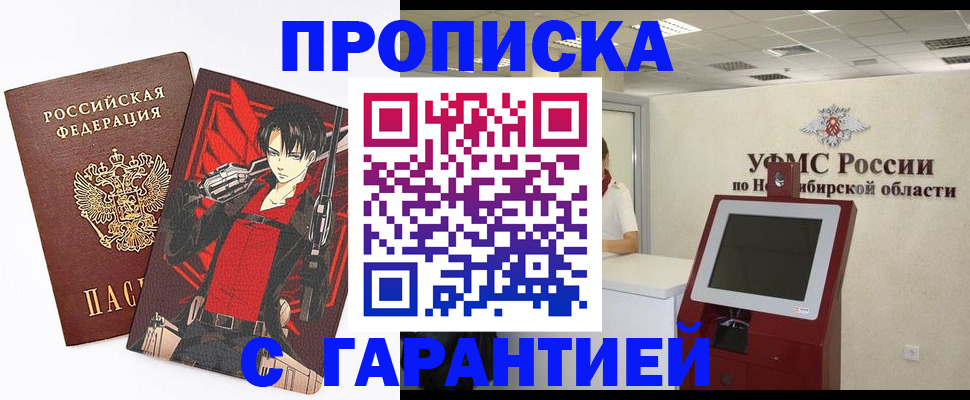 прописка паспорт в Покачах